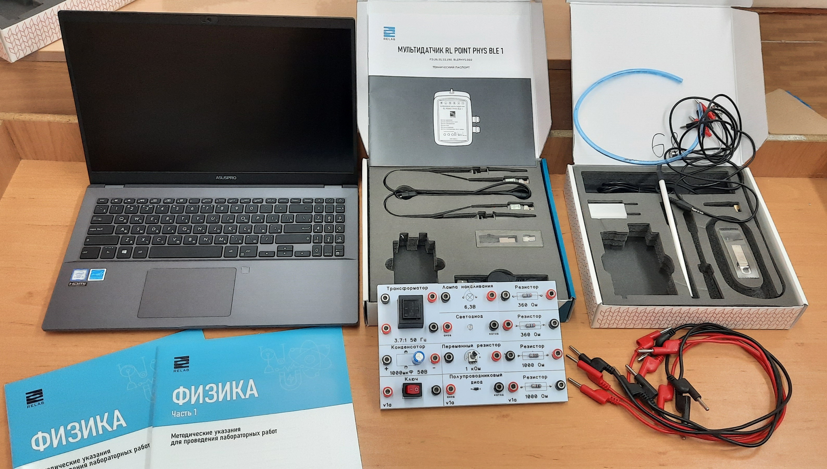 Выставка физических приборов.