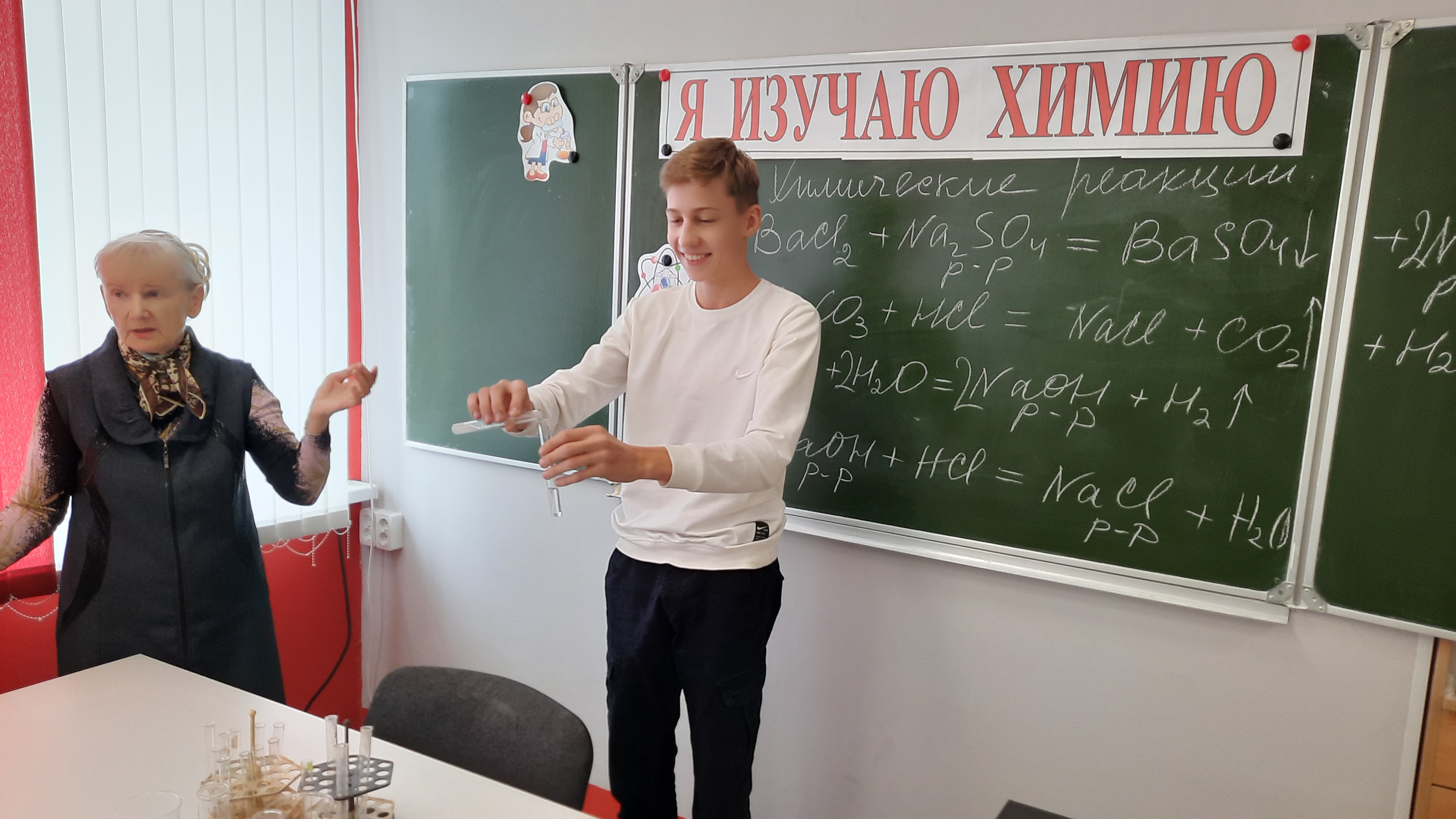 Я изучаю химию.