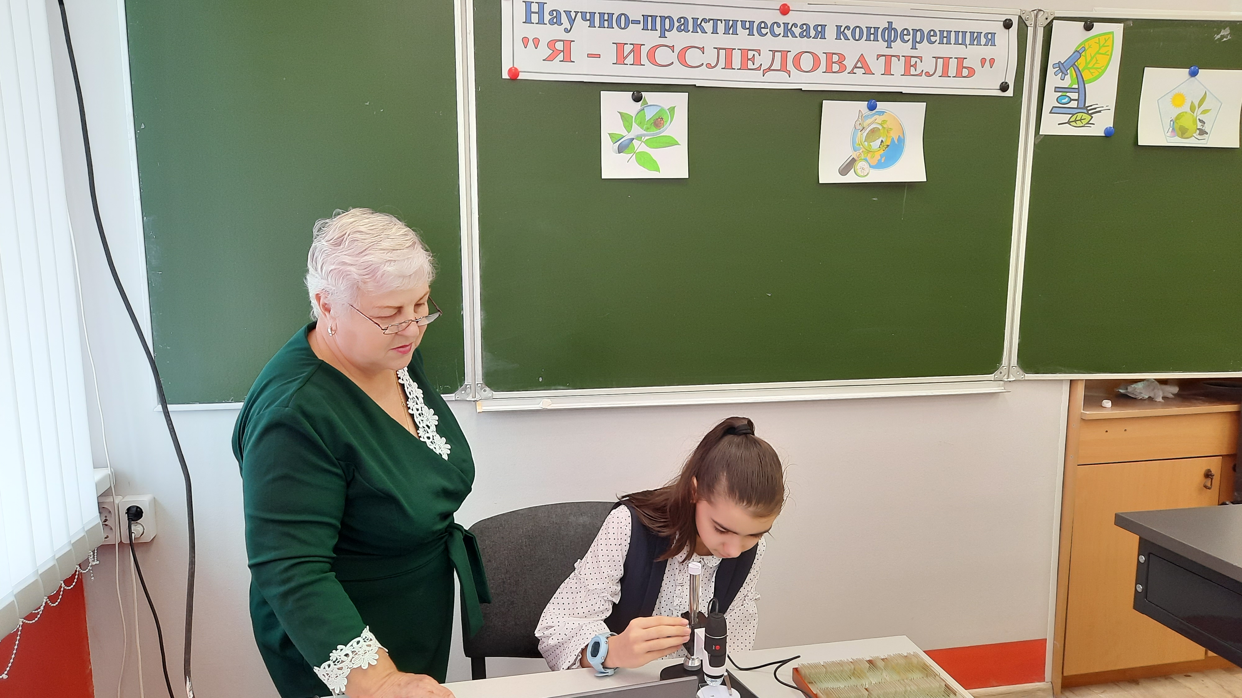 Научно-практическая конференция «Я –исследователь».