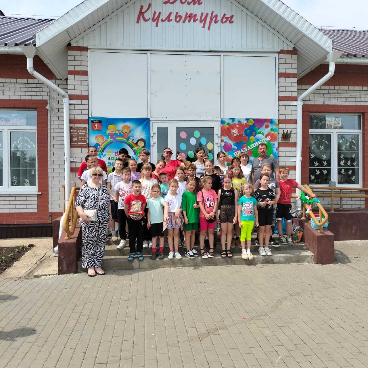 День защиты детей.
