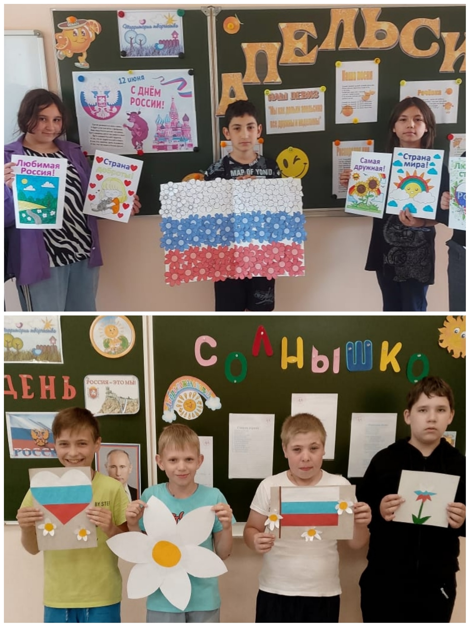 Государственный праздник День России.